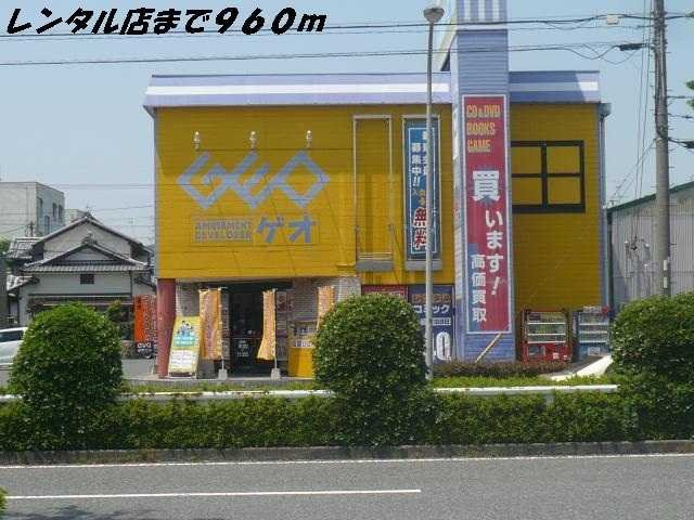 モダレイトの周辺|ゲオまで960m