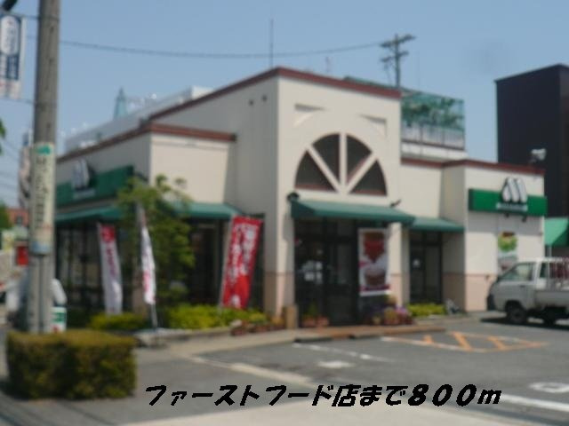 モダレイトの周辺|モスバーガーまで800m