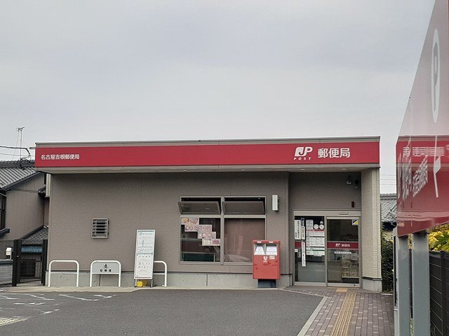 セレーノドゥーエの周辺|吉根郵便局まで600m