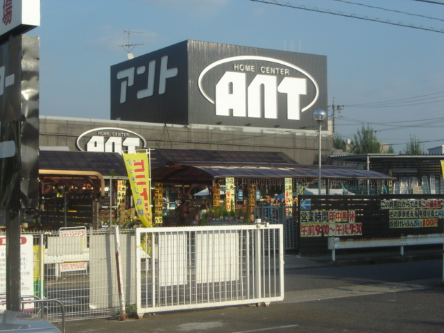 プラム・ベルの周辺|ホームセンターアント守山店まで420ｍ