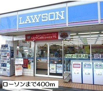 第２メゾンあらかわの周辺|ローソンまで400m