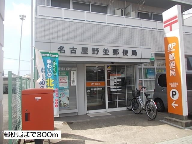 第２メゾンあらかわの周辺|郵便局まで300m