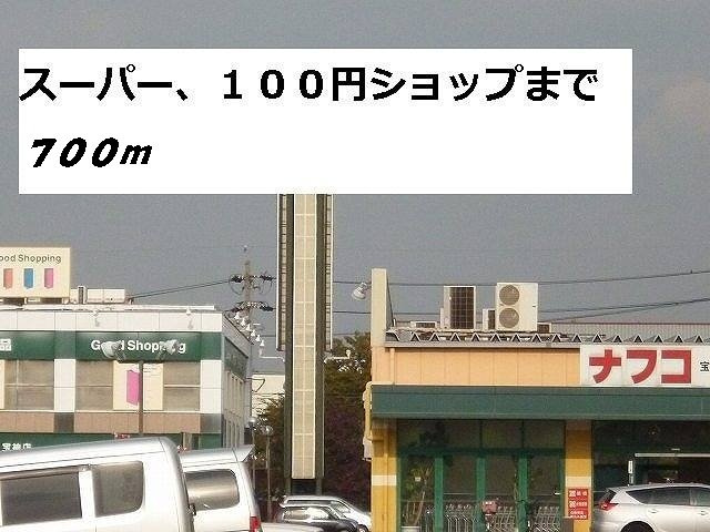 ソレイユⅥの周辺|ナフコまで700m