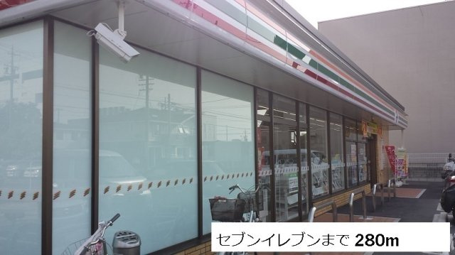 ＩＴ・ＰＬＡＣＥ　Ⅱの周辺|セブンイレブンまで280m