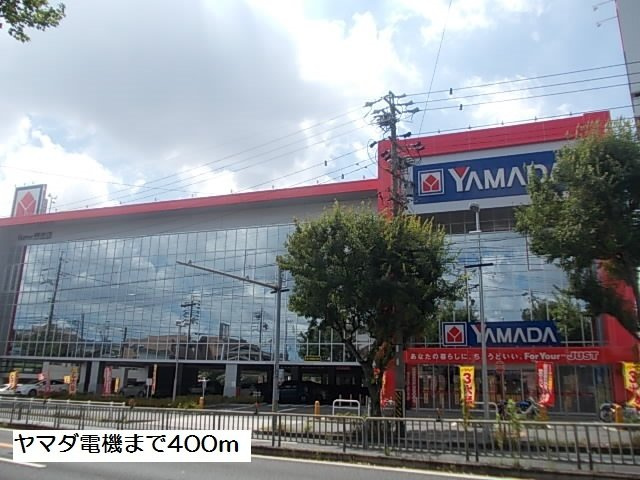 第２メゾンあらかわの周辺|ヤマダ電機まで400m