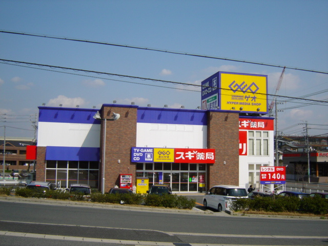 コンフォールＳの周辺|スギ薬局守山吉根店まで1,170ｍ
