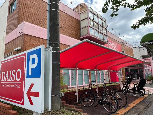コーポ清和の周辺|ダイソー平針南店まで824ｍ