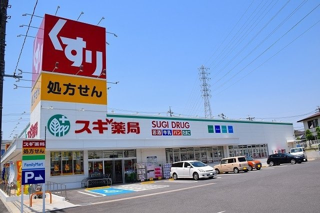 ドミール本城の周辺|スギドラッグ笠寺南店まで300m