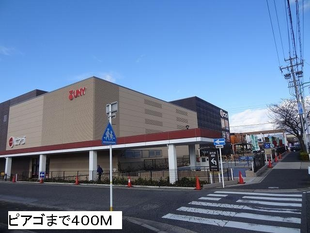 シュティル梅が丘の周辺|ピアゴまで400m