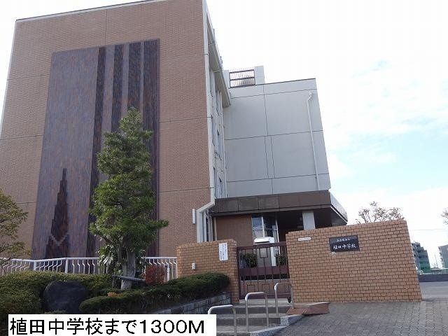 シュティル梅が丘の周辺|植田中学校まで1300m