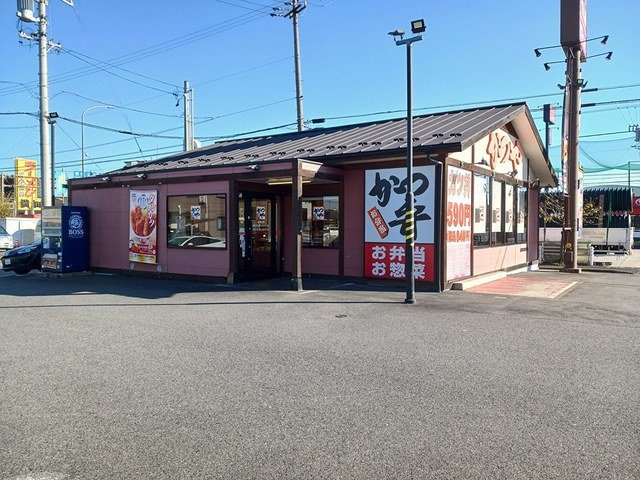 ヒル　ヴィレッジⅤの周辺|かつや名古屋名四港店まで700m