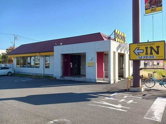 ヒル　ヴィレッジⅤの周辺|ココス名古屋東茶屋店まで2790m