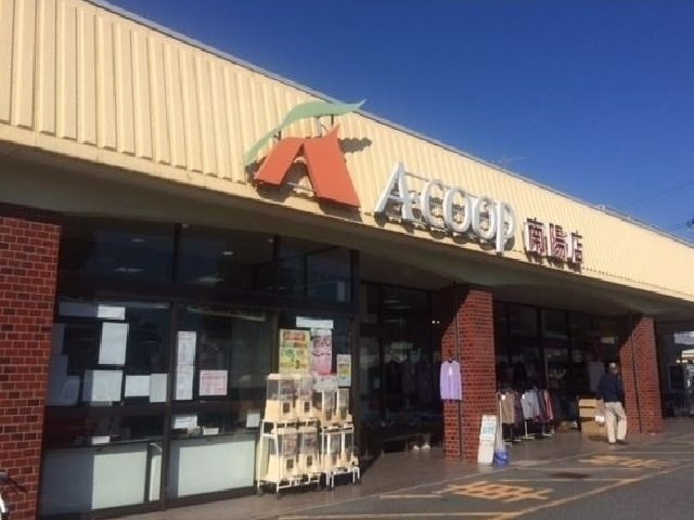 グローク　トレの周辺|Aコープ（農協）まで900m