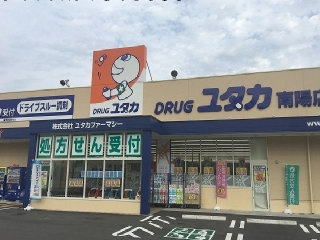 グローク　トレの周辺|ドラッグユタカまで1700m