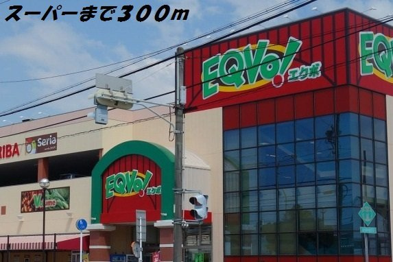 グレース小碓の周辺|エクボまで300m