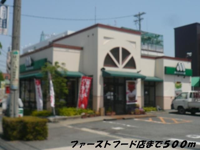 Ｉ・Ｆｉｅｌｄ　Ｂの周辺|モスバーガーまで500m