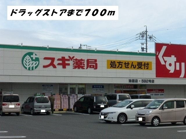 Ｉ・Ｆｉｅｌｄ　Ｂの周辺|スギ薬局まで700m