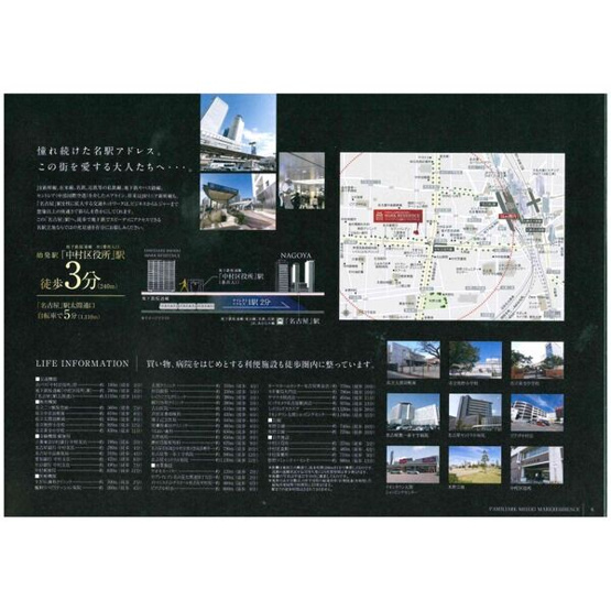 【その他】 | ファミリアーレ名駅マークレジデンス