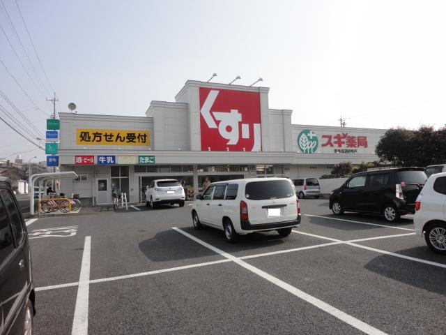 コンフォース南の周辺|スギ薬局笠寺店まで468ｍ