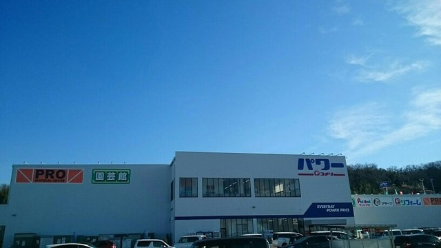 トパーズの周辺|コメリまで1400m