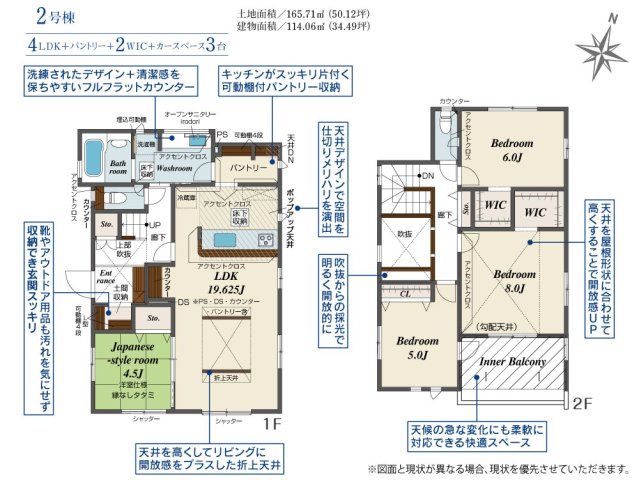 ブルーミングガーデン／北区麻生田4丁目4期／2号棟の間取り