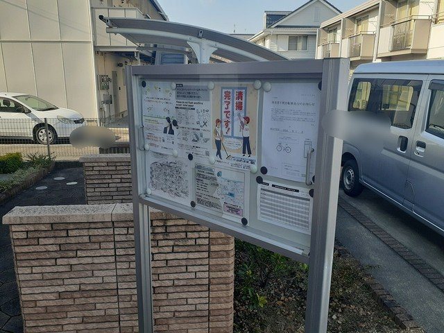 ソレイユ八反のその他