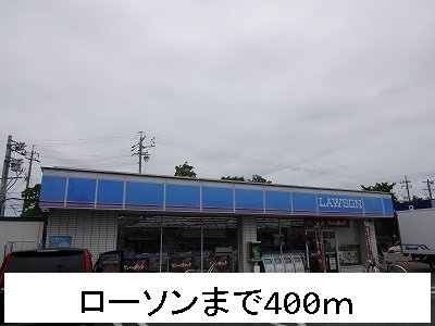 ソレイユ八反の周辺|ローソンまで400m