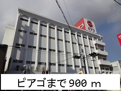 ソレイユ八反の周辺|ピアゴまで900m