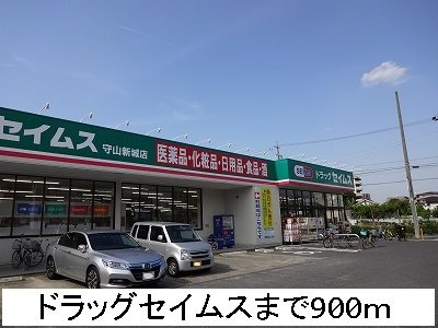 ソレイユ八反の周辺|ドラッグセイムスまで900m