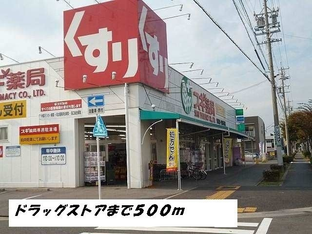 ノーブル港西　Ⅰの周辺|スギ薬局まで500m