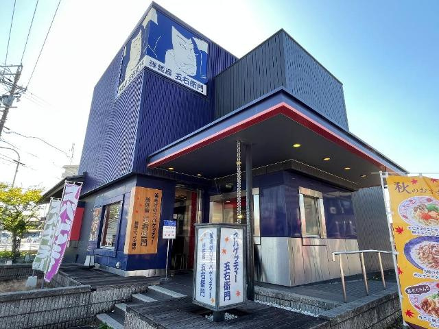 クレストール瑞雲郷の周辺|五右衛門（飲食店）まで405ｍ