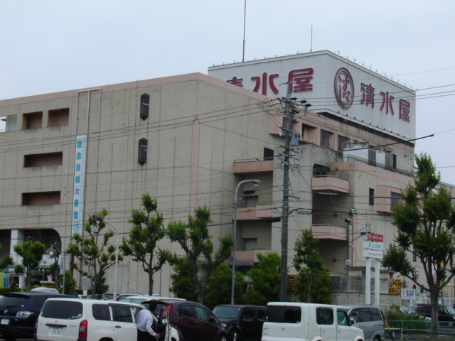 ロイヤルタウン天子田の周辺|清水屋藤が丘店まで2,047ｍ