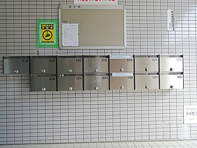 赤坪第２小菅ビルのその他共用部分