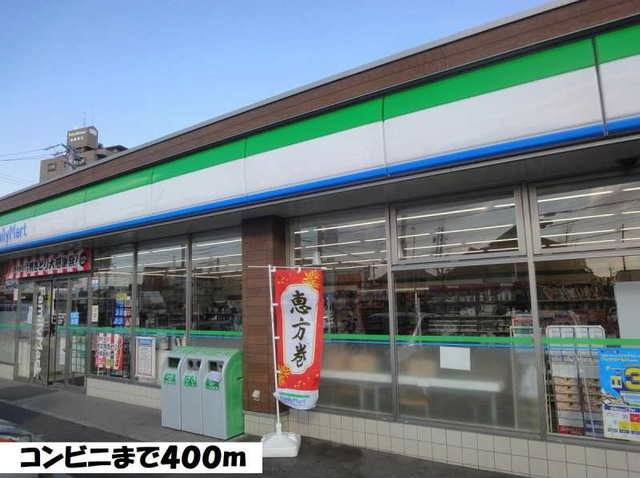 レジデンス港南の周辺|ファミリーマートまで400m