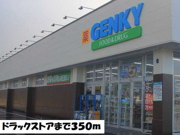 レジデンス港南の周辺|ゲンキーまで350m