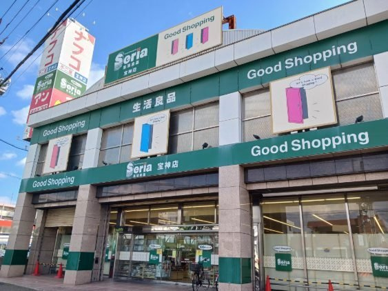 レジデンス港南の周辺|セリア（１００円ショップ）まで1000m