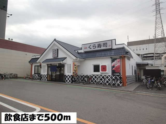 レジデンス港南の周辺|くら寿司まで500m