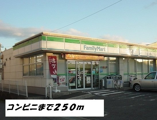 イストワール　Ⅰの周辺|ファミリーマートまで250m