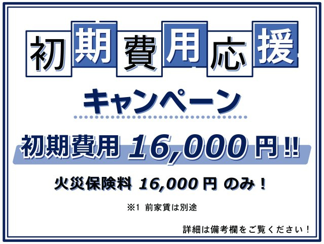 ハーモニーテラス野並のその他