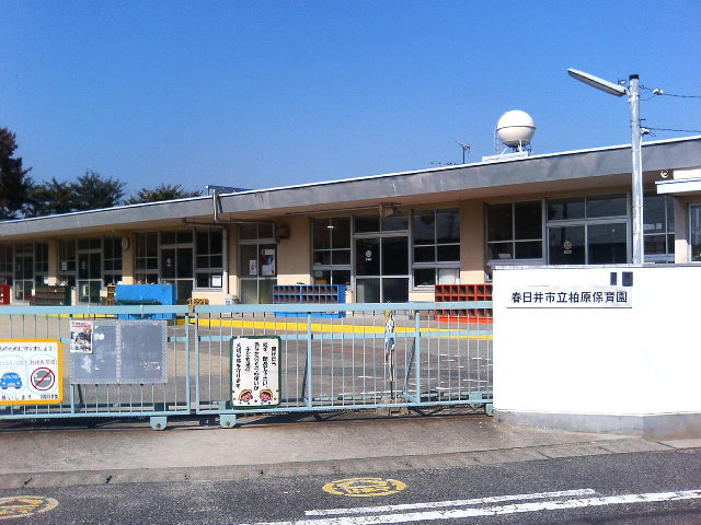 サントピアグリーンの周辺|春日井市立柏原保育園まで631ｍ
