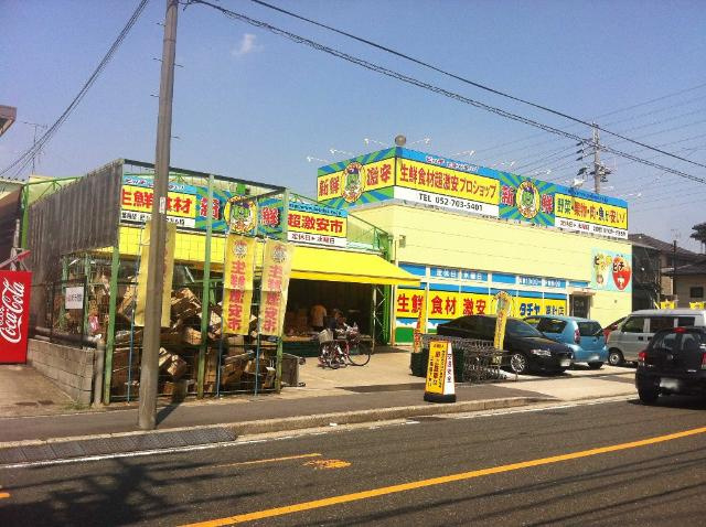 高針台フルールの周辺|タチヤ高針店まで633ｍ