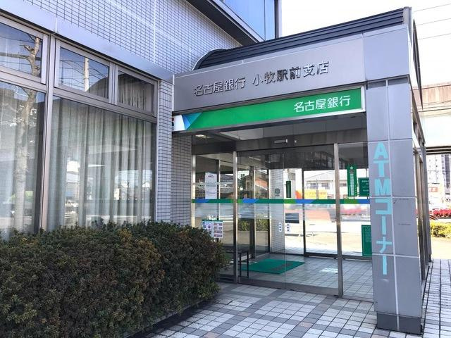 ミジュールの周辺|名古屋銀行小牧駅前支店まで527ｍ
