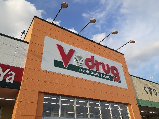 ちゅらブリーズの周辺|Ｖ・ｄｒｕｇ 春日井宮町店まで400m
