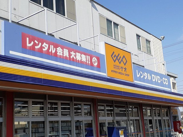 ちゅらブリーズの周辺|ゲオ春日井店まで785m