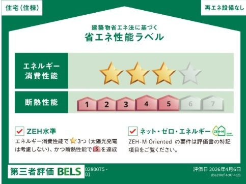 プロムナード大神Ⅱのその他