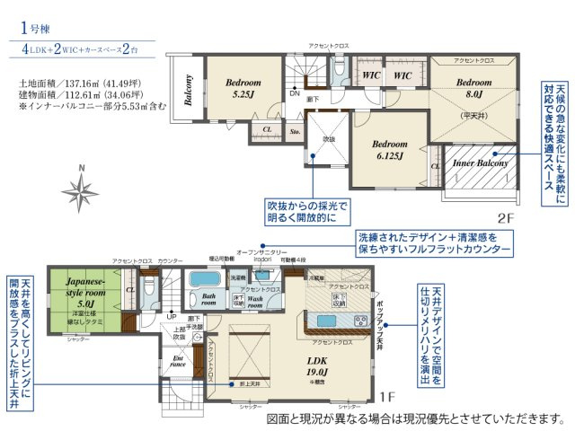 ブルーミングガーデン／南区出仲間3丁目／1号棟の間取り