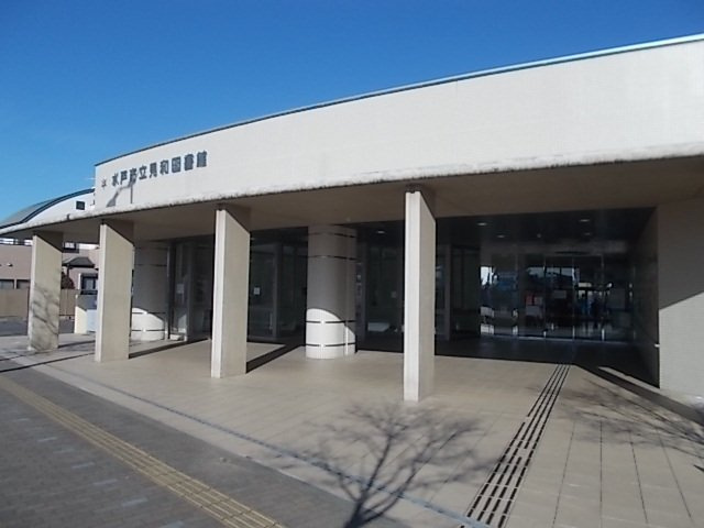 Ｗｉｎ　Ｗｉｓｅ　Ａの周辺|水戸市立見和図書館まで1000m