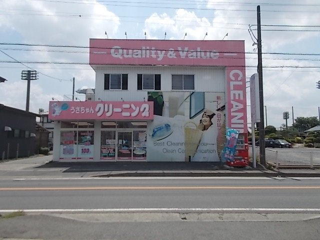 セピアコートＳ　Ｂの周辺|うさちゃんクリーニングまで160m