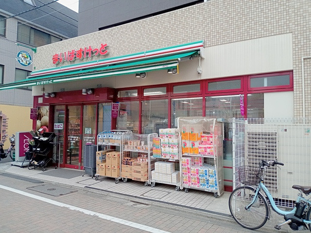グランドソレイユ神楽坂のその他|まいばすけっと江戸川橋地蔵通り店