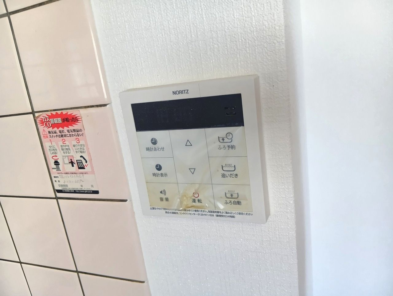 サンモールコスモスA棟の設備